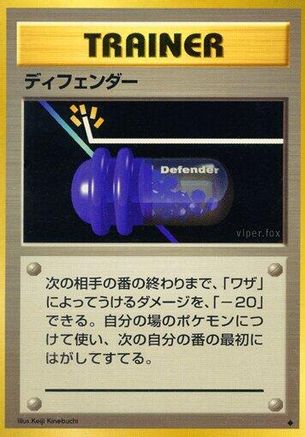 Defender  - Expansion Pack Expansion Pack Pokemon Japanese Single  Squirtle Squad Card Shop.