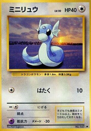 Dratini  - Expansion Pack Expansion Pack Pokemon Japanese Single  Squirtle Squad Card Shop.