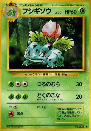 Ivysaur  - Expansion Pack Expansion Pack Pokemon Japanese Single  Squirtle Squad Card Shop.