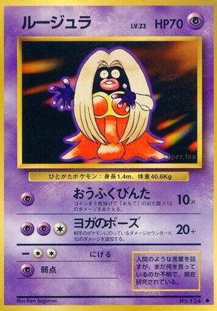 Jynx  - Expansion Pack Expansion Pack Pokemon Japanese Single  Squirtle Squad Card Shop.