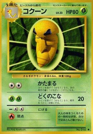 Kakuna  - Expansion Pack Expansion Pack Pokemon Japanese Single  Squirtle Squad Card Shop.