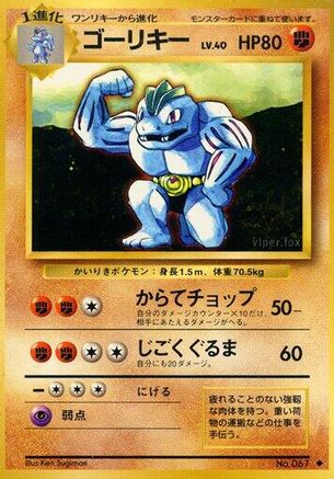 Machoke  - Expansion Pack Expansion Pack Pokemon Japanese Single  Squirtle Squad Card Shop.