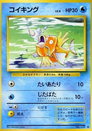 Magikarp  - Expansion Pack Expansion Pack Pokemon Japanese Single  Squirtle Squad Card Shop.