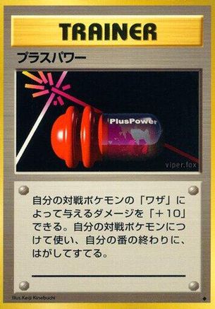 PlusPower  - Expansion Pack Expansion Pack Pokemon Japanese Single  Squirtle Squad Card Shop.