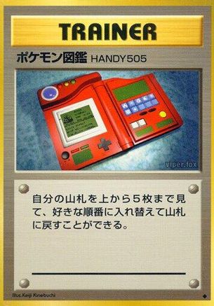 Pokédex  - Expansion Pack Expansion Pack Pokemon Japanese Single  Squirtle Squad Card Shop.