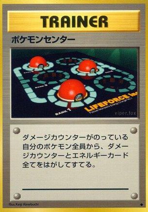 Pokemon Center  - Expansion Pack Expansion Pack Pokemon Japanese Single  Squirtle Squad Card Shop.