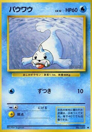 Seel  - Expansion Pack Expansion Pack Pokemon Japanese Single  Squirtle Squad Card Shop.