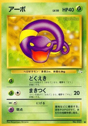 Ekans  - Mystery of the Fossils Mystery of the Fossils Pokemon Japanese Single  Squirtle Squad Card Shop.