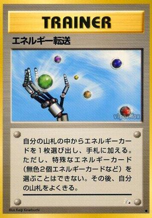Energy Search  - Mystery of the Fossils Mystery of the Fossils Pokemon Japanese Single  Squirtle Squad Card Shop.
