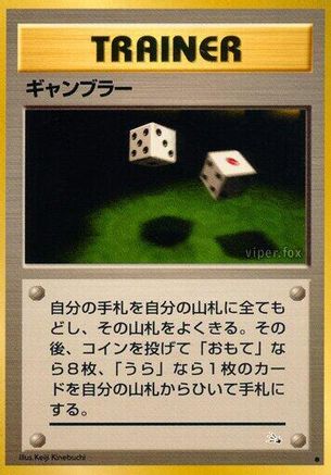 Gambler  - Mystery of the Fossils Mystery of the Fossils Pokemon Japanese Single  Squirtle Squad Card Shop.