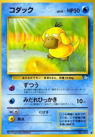 Psyduck  - Mystery of the Fossils Mystery of the Fossils Pokemon Japanese Single  Squirtle Squad Card Shop.