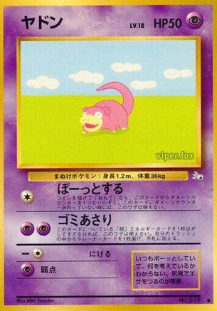 Slowpoke  - Mystery of the Fossils Mystery of the Fossils Pokemon Japanese Single  Squirtle Squad Card Shop.
