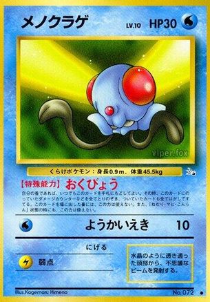 Tentacool  - Mystery of the Fossils Mystery of the Fossils Pokemon Japanese Single  Squirtle Squad Card Shop.