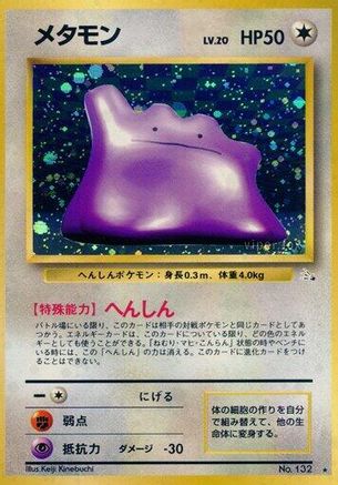Ditto  - Mystery of the Fossils Holofoil Mystery of the Fossils Pokemon Japanese Single  Squirtle Squad Card Shop.