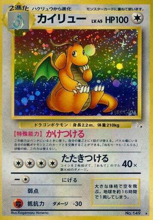 Dragonite  - Mystery of the Fossils Holofoil Mystery of the Fossils Pokemon Japanese Single  Squirtle Squad Card Shop.