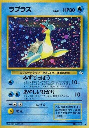 Lapras  - Mystery of the Fossils Holofoil Mystery of the Fossils Pokemon Japanese Single  Squirtle Squad Card Shop.