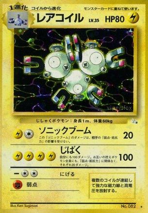 Magneton  - Mystery of the Fossils Holofoil Mystery of the Fossils Pokemon Japanese Single  Squirtle Squad Card Shop.