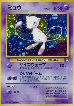 Mew  - Mystery of the Fossils Holofoil Mystery of the Fossils Pokemon Japanese Single  Squirtle Squad Card Shop.