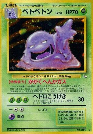 Muk  - Mystery of the Fossils Holofoil Mystery of the Fossils Pokemon Japanese Single  Squirtle Squad Card Shop.