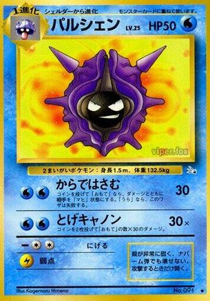 Cloyster  - Mystery of the Fossils Mystery of the Fossils Pokemon Japanese Single  Squirtle Squad Card Shop.