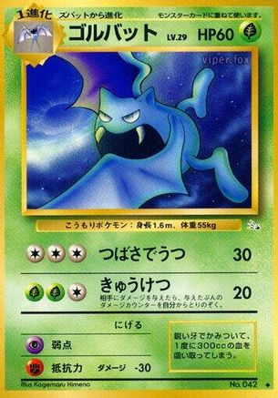 Golbat  - Mystery of the Fossils Mystery of the Fossils Pokemon Japanese Single  Squirtle Squad Card Shop.