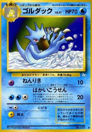 Golduck  - Mystery of the Fossils Mystery of the Fossils Pokemon Japanese Single  Squirtle Squad Card Shop.