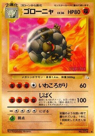 Golem  - Mystery of the Fossils Mystery of the Fossils Pokemon Japanese Single  Squirtle Squad Card Shop.