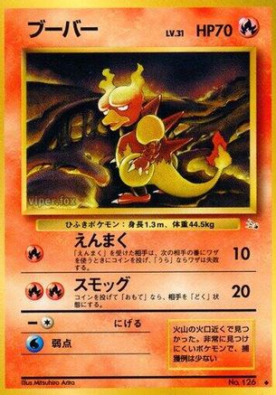 Magmar  - Mystery of the Fossils Mystery of the Fossils Pokemon Japanese Single  Squirtle Squad Card Shop.