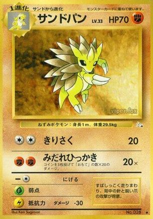 Sandslash  - Mystery of the Fossils Mystery of the Fossils Pokemon Japanese Single  Squirtle Squad Card Shop.