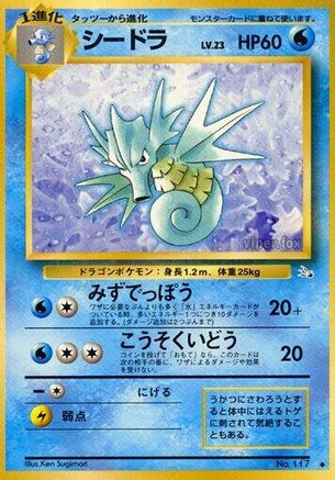 Seadra  - Mystery of the Fossils Mystery of the Fossils Pokemon Japanese Single  Squirtle Squad Card Shop.
