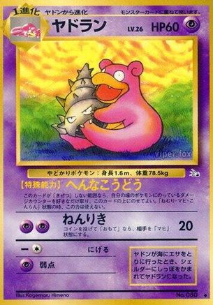 Slowbro  - Mystery of the Fossils Mystery of the Fossils Pokemon Japanese Single  Squirtle Squad Card Shop.