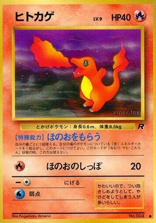 Charmander  - Rocket Gang Rocket Gang Pokemon Japanese Single  Squirtle Squad Card Shop.