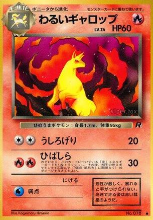 Dark Rapidash  - Rocket Gang Rocket Gang Pokemon Japanese Single  Squirtle Squad Card Shop.