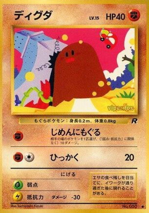 Diglett  - Rocket Gang Rocket Gang Pokemon Japanese Single  Squirtle Squad Card Shop.