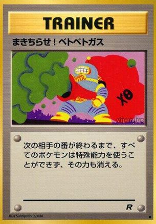 Goop Gas Attack  - Rocket Gang Rocket Gang Pokemon Japanese Single  Squirtle Squad Card Shop.