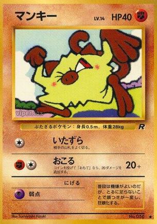 Mankey  - Rocket Gang Rocket Gang Pokemon Japanese Single  Squirtle Squad Card Shop.