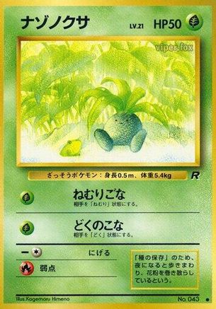 Oddish  - Rocket Gang Rocket Gang Pokemon Japanese Single  Squirtle Squad Card Shop.