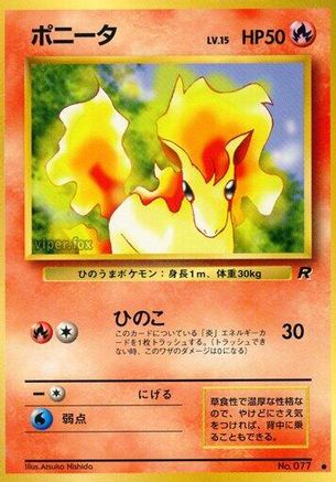 Ponyta  - Rocket Gang Rocket Gang Pokemon Japanese Single  Squirtle Squad Card Shop.