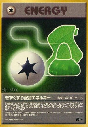 Potion Energy  - Rocket Gang Rocket Gang Pokemon Japanese Single  Squirtle Squad Card Shop.