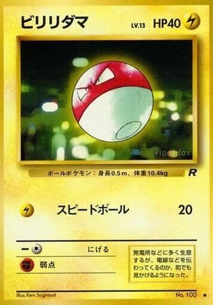 Voltorb  - Rocket Gang Rocket Gang Pokemon Japanese Single  Squirtle Squad Card Shop.