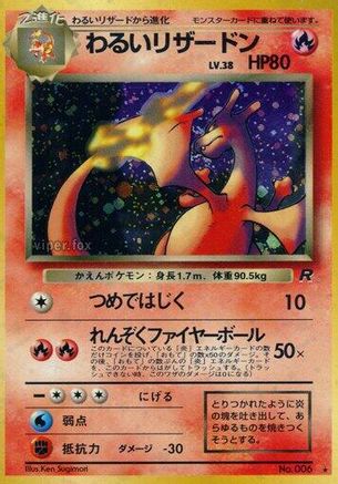 Dark Charizard  - Rocket Gang Holofoil Rocket Gang Pokemon Japanese Single  Squirtle Squad Card Shop.