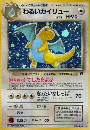 Dark Dragonite  - Rocket Gang Holofoil Rocket Gang Pokemon Japanese Single  Squirtle Squad Card Shop.