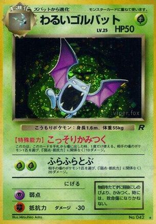Dark Golbat  - Rocket Gang Holofoil Rocket Gang Pokemon Japanese Single  Squirtle Squad Card Shop.