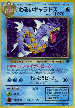 Dark Gyarados  - Rocket Gang Holofoil Rocket Gang Pokemon Japanese Single  Squirtle Squad Card Shop.