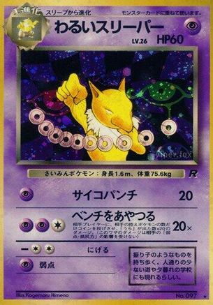 Dark Hypno  - Rocket Gang Holofoil Rocket Gang Pokemon Japanese Single  Squirtle Squad Card Shop.