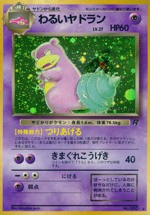 Dark Slowbro  - Rocket Gang Holofoil Rocket Gang Pokemon Japanese Single  Squirtle Squad Card Shop.