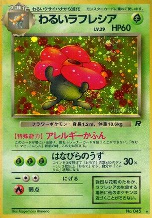 Dark Vileplume  - Rocket Gang Holofoil Rocket Gang Pokemon Japanese Single  Squirtle Squad Card Shop.