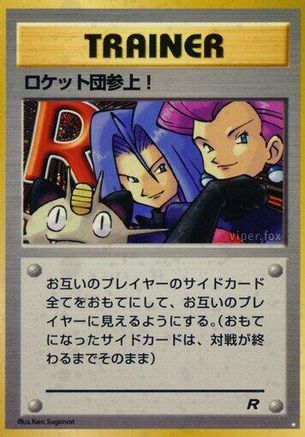 Here Comes Team Rocket!  - Rocket Gang Holofoil Rocket Gang Pokemon Japanese Single  Squirtle Squad Card Shop.