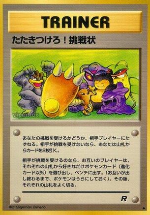 Challenge!  - Rocket Gang Rocket Gang Pokemon Japanese Single  Squirtle Squad Card Shop.