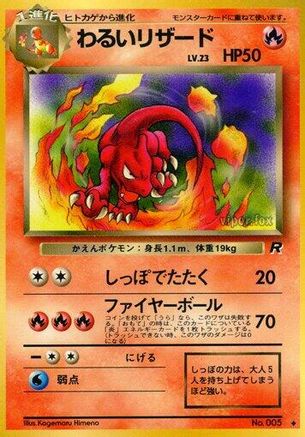 Dark Charmeleon  - Rocket Gang Rocket Gang Pokemon Japanese Single  Squirtle Squad Card Shop.